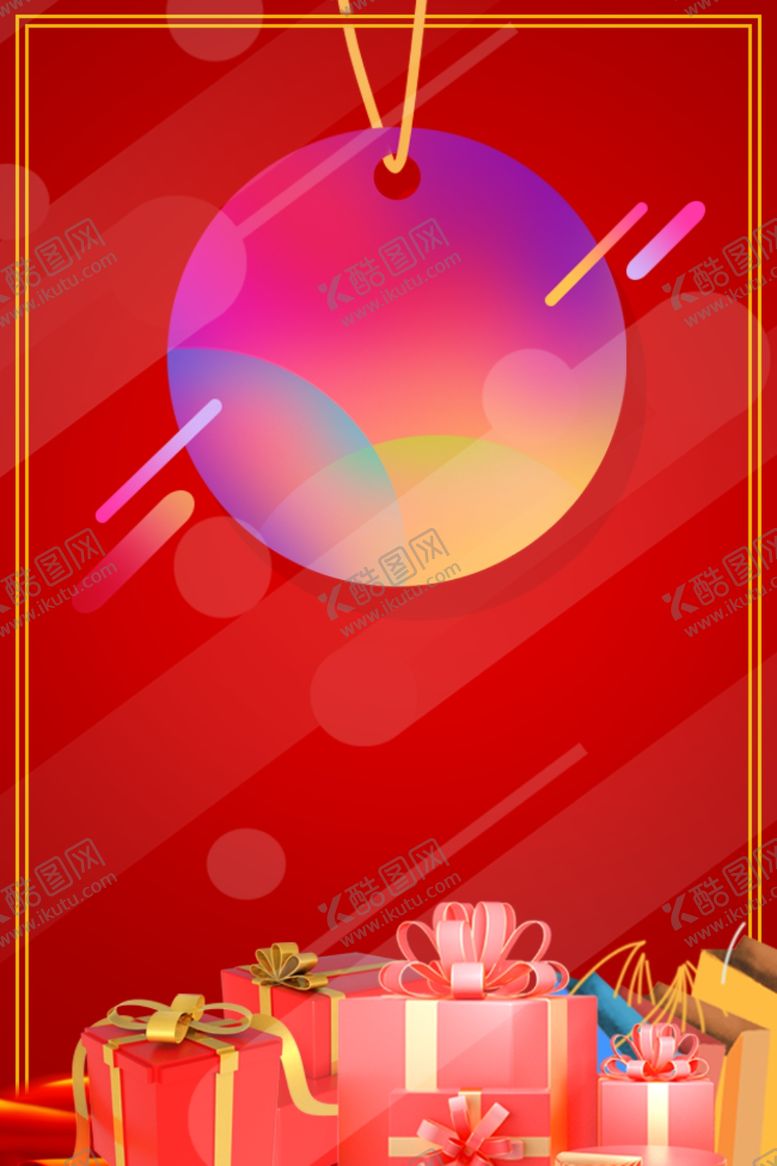 编号：33075010040059328286【酷图网】源文件下载-喜庆背景