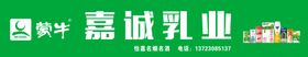 蒙牛LOGO康乐乳业铝