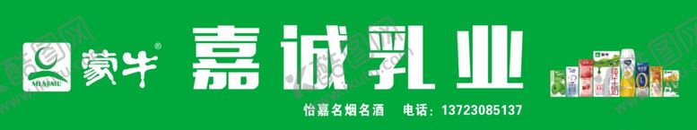 编号：34949905080148206931【酷图网】源文件下载-蒙牛LOGO康乐乳业铝