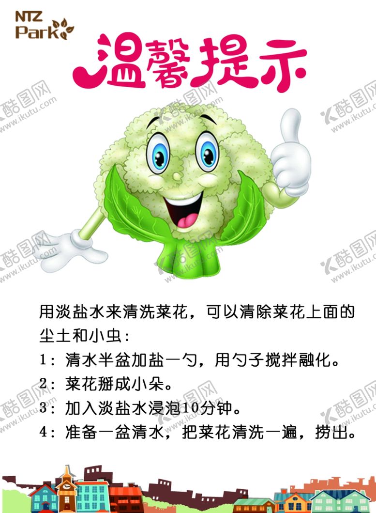 编号：58559506290035416465【酷图网】源文件下载-温馨提示