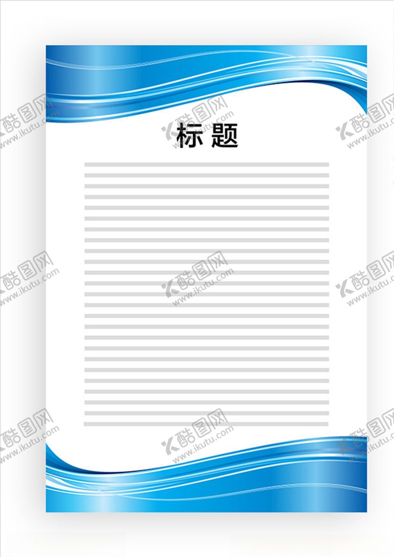 编号：86724510061401097064【酷图网】源文件下载-展板模板