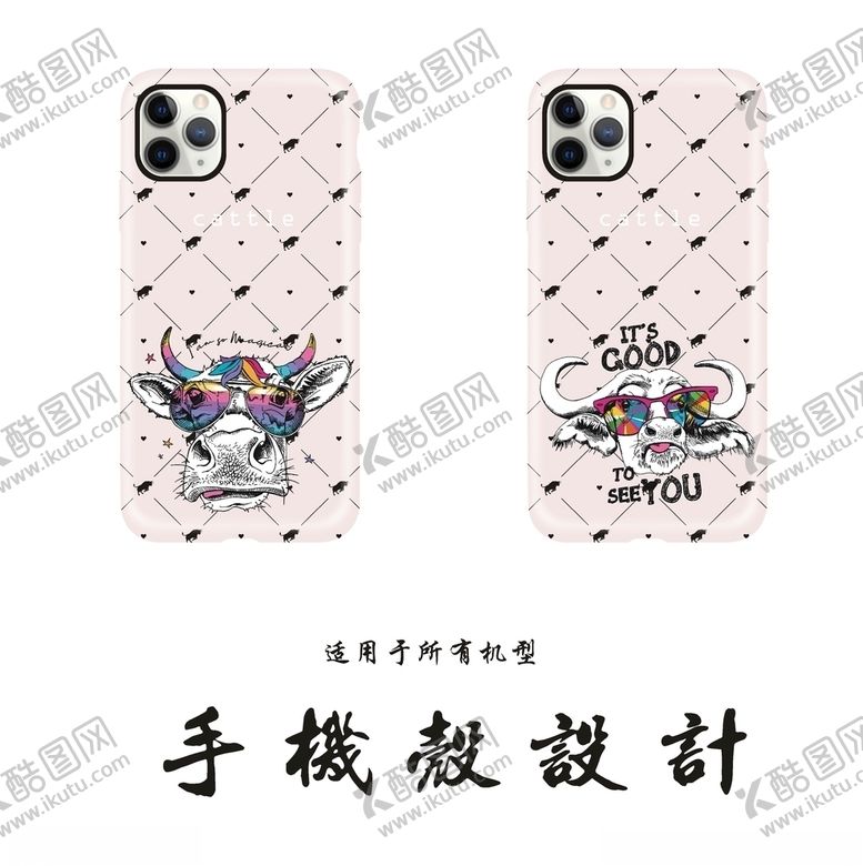 编号：25784610210309541383【酷图网】源文件下载-时尚牛儿