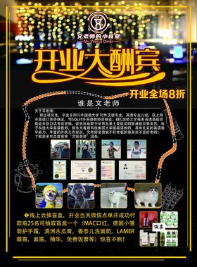 编号：13620409230451265689【酷图网】源文件下载-开业大酬宾