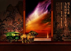 中国风高贵典雅大气品质宣传海报