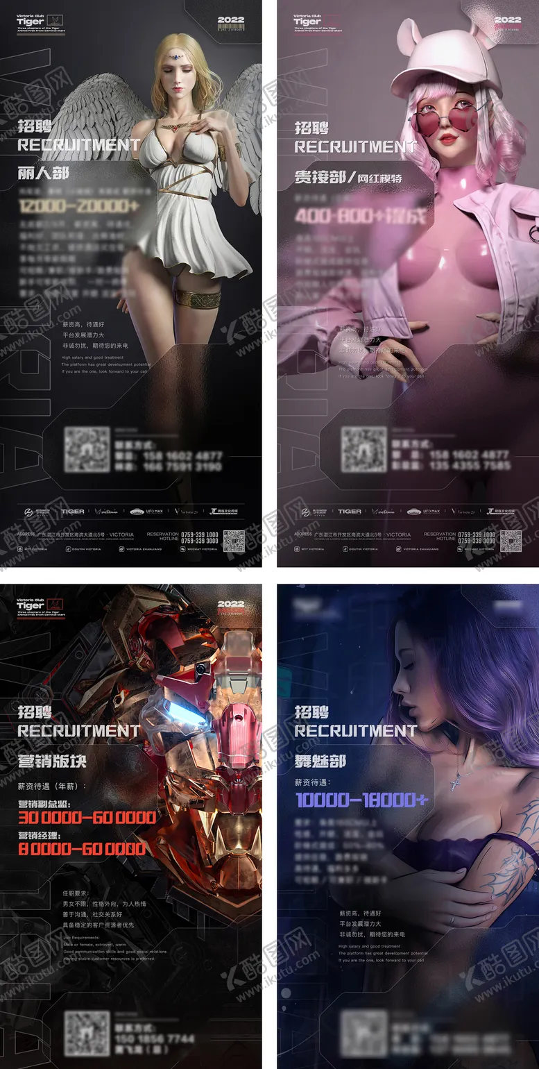 编号：25557411210405321285【酷图网】源文件下载-夜店招聘海报