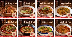 美食菜品菜品招牌面食