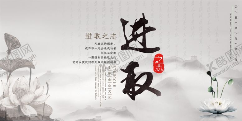 编号：76027410130522125658【酷图网】源文件下载-进取