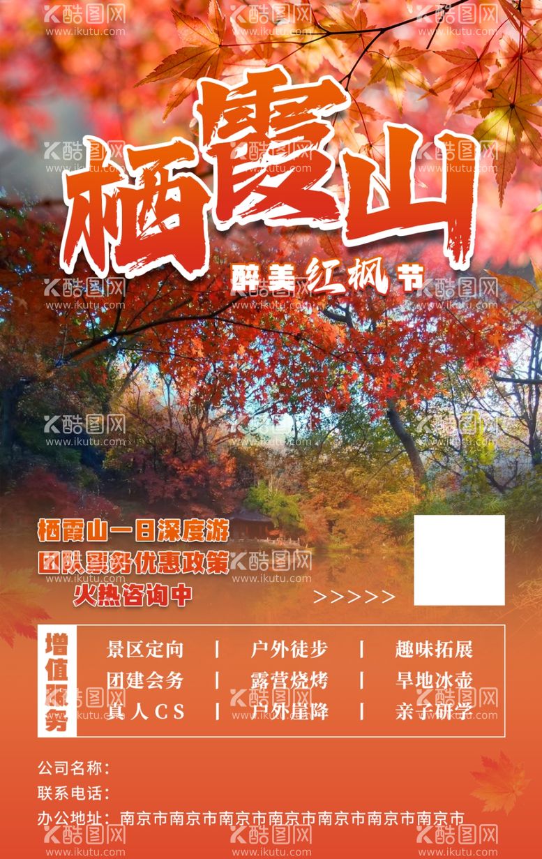 编号：18117003071222581807【酷图网】源文件下载-海报价格表福利