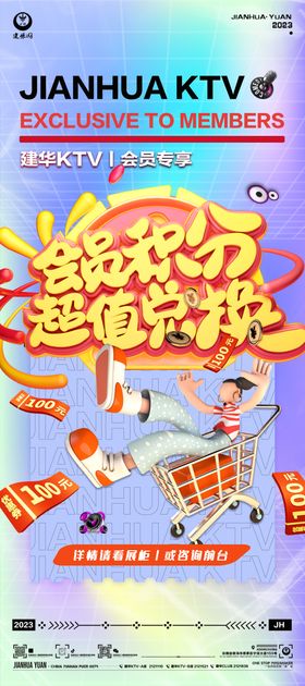 酒吧积分兑换