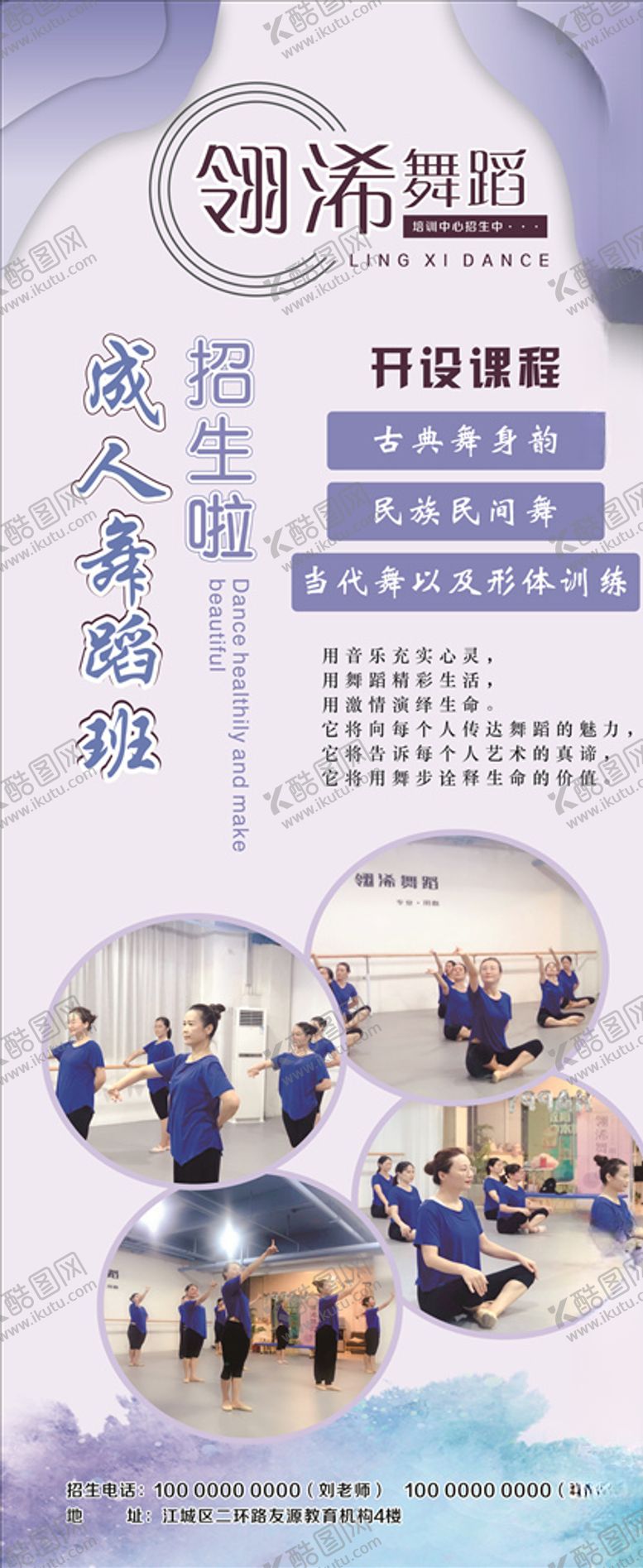 编号：38862210310815361669【酷图网】源文件下载-舞蹈展架