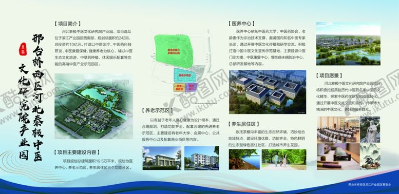 编号：81237206290720117278【酷图网】源文件下载-工业园区规划图