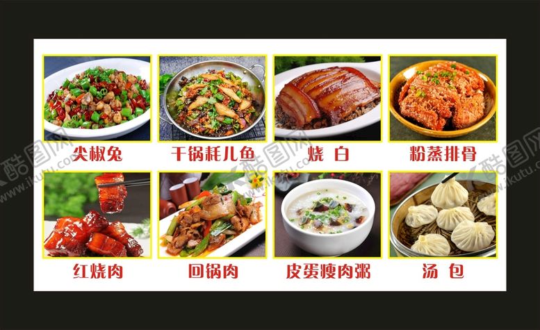 编号：29285311081044334649【酷图网】源文件下载-餐饮美食 卡布灯箱