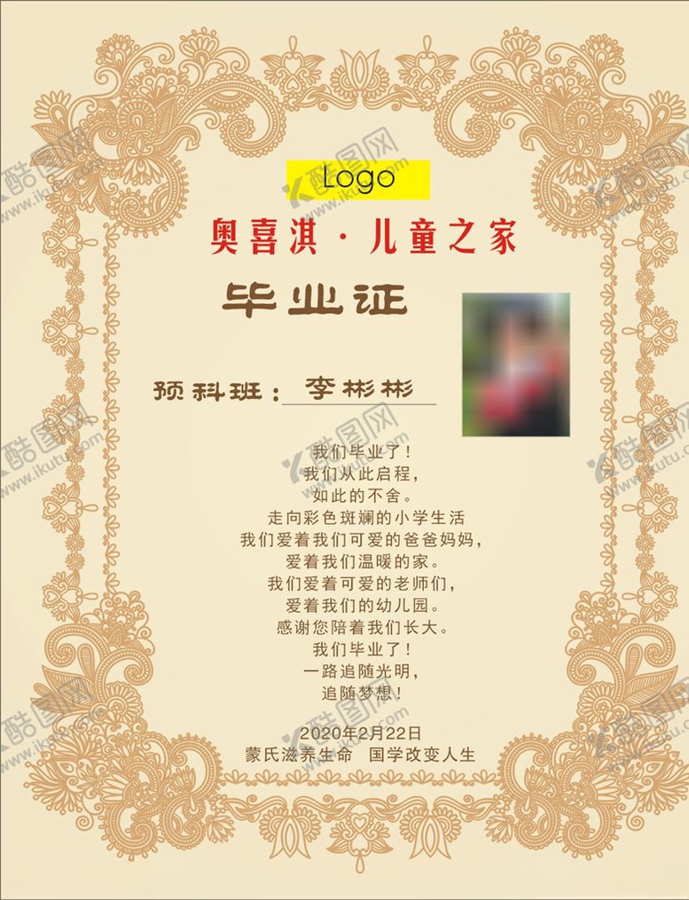 编号：71702110131912493081【酷图网】源文件下载-毕业证书