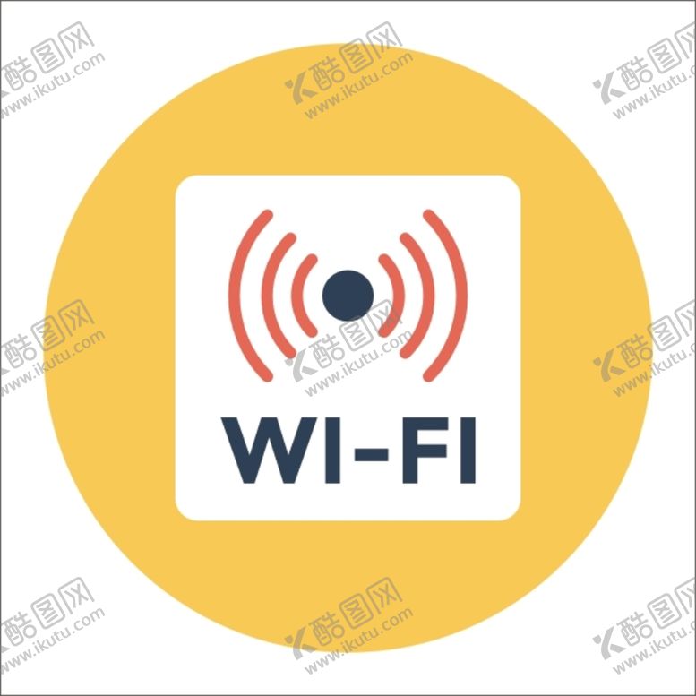 编号：82838101250805289751【酷图网】源文件下载-WIFI标志