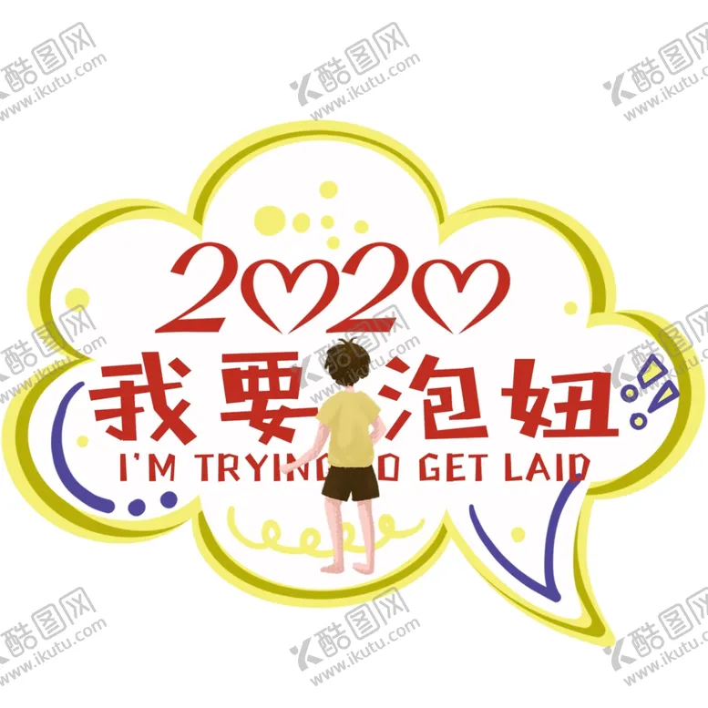 编号：63736306260606524383【酷图网】源文件下载-异形手举牌