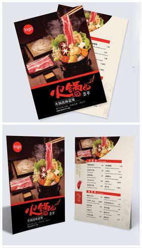 餐厅美食海报展示