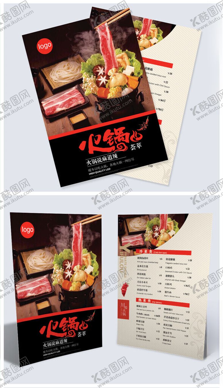 编号：43315409212209597250【酷图网】源文件下载-美食餐厅菜单设计展示