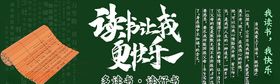 黑板报