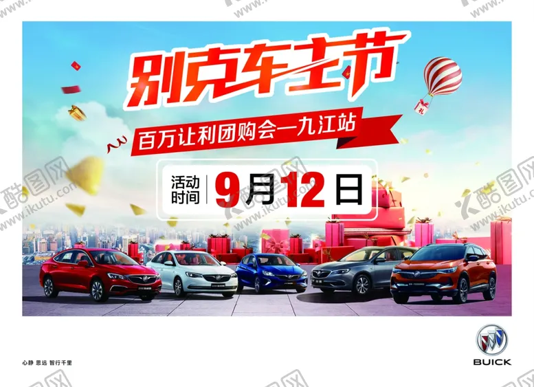 编号：54555106170542539003【酷图网】源文件下载-车主节
