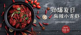 小龙虾图片