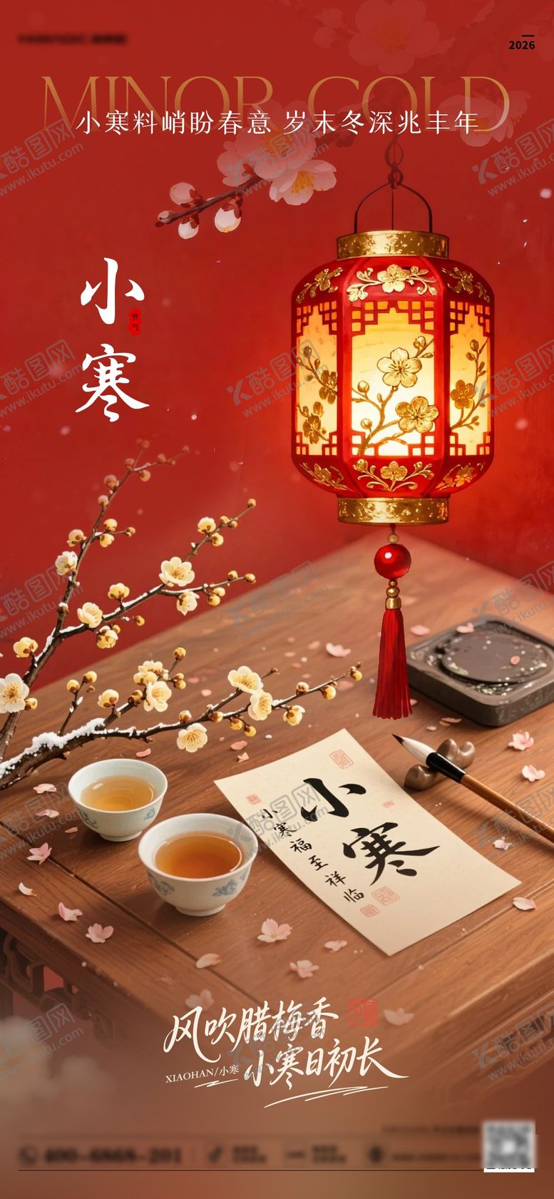 编号：43031101050200547039【酷图网】源文件下载-小寒