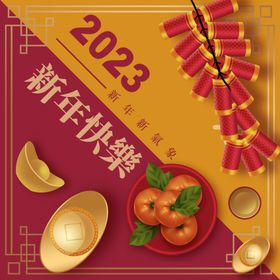 2023红色喜庆兔年新春日历