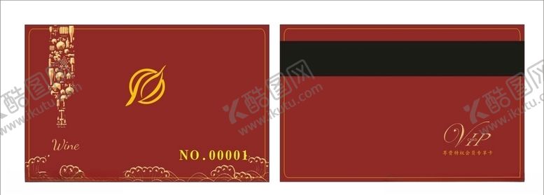 编号：48053107091748009959【酷图网】源文件下载-酒会员卡