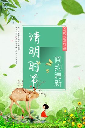 彩色水彩清晰春天展板