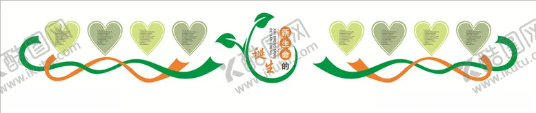 编号：99261904170818086061【酷图网】源文件下载-医院文化墙