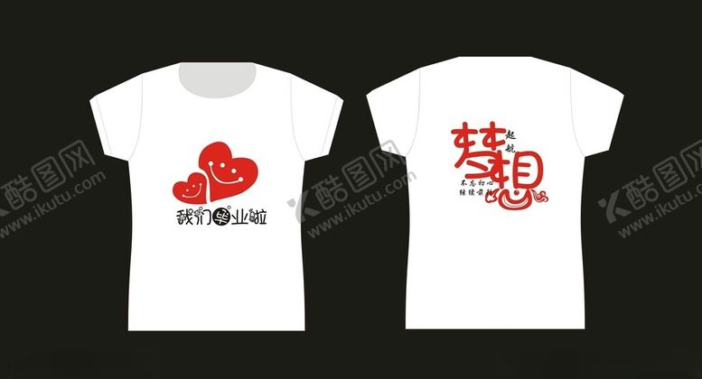 编号：62162801220527419707【酷图网】源文件下载-班服