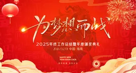 颁奖典礼