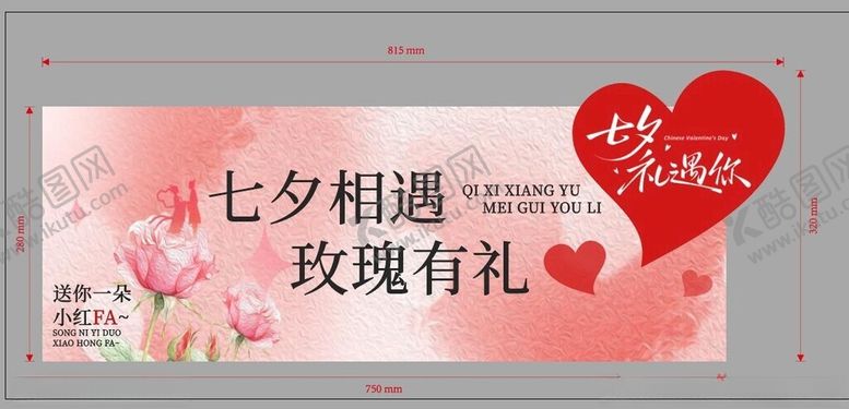 编号：89584504172359574402【酷图网】源文件下载-七夕桌牌