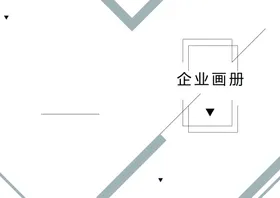 画册封面高档大气设计简约时尚