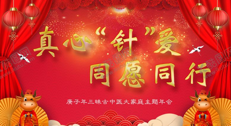 编号：40468404140239184007【酷图网】源文件下载-年会背景