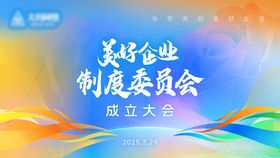 科技峰会论坛蓝色会议背景