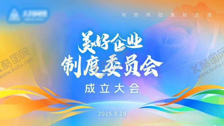 编号：10887105040300403701【酷图网】源文件下载-科技峰会论坛蓝色会议背景