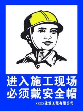 安全帽标签