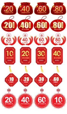 多样红色优惠券展示