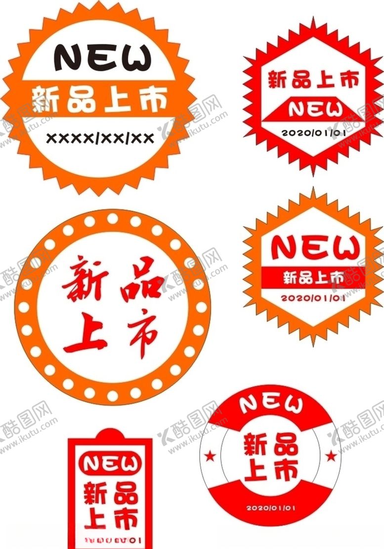 编号：76258110300501579872【酷图网】源文件下载-新品上市图标