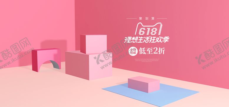 编号：28903410072225532571【酷图网】源文件下载-空间立体海报