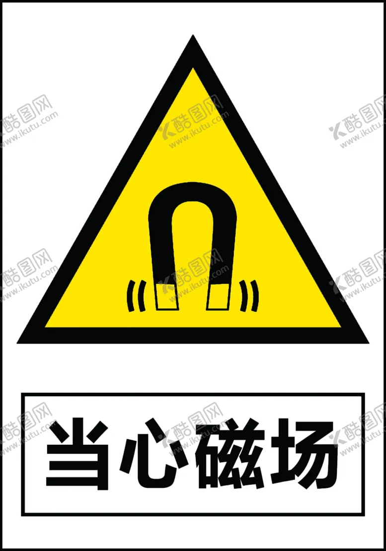 编号：46257906251212008756【酷图网】源文件下载-当心磁场
