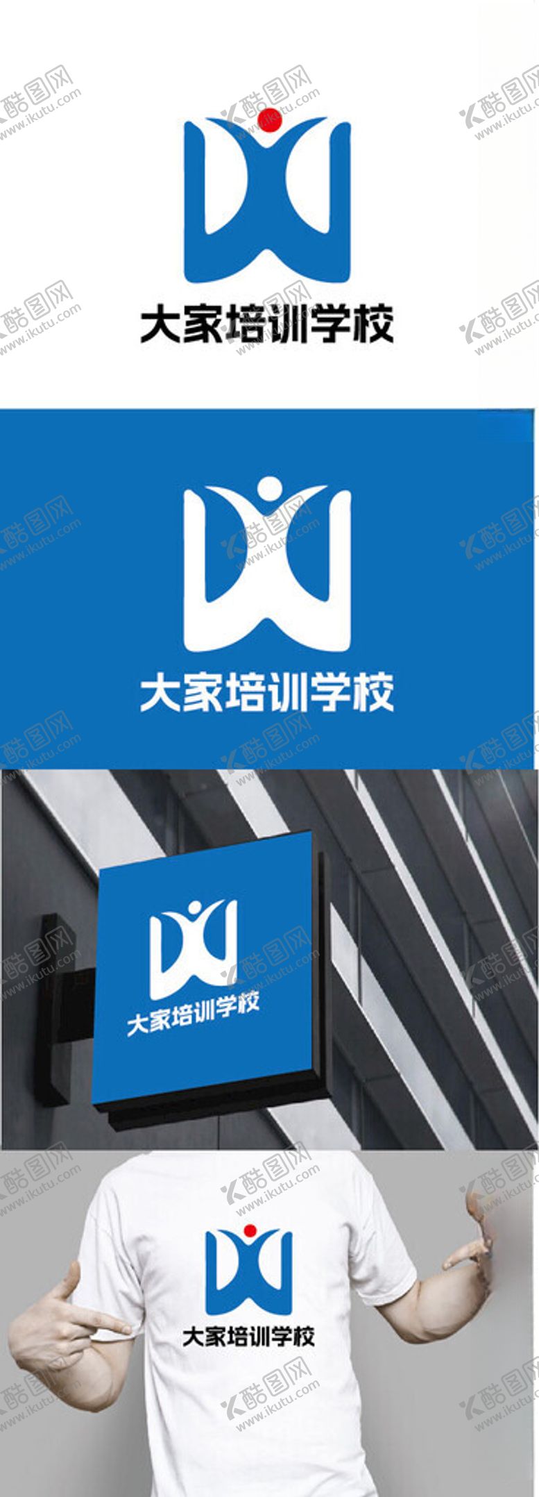 编号：23093002201147398769【酷图网】源文件下载-培训学校标识设计