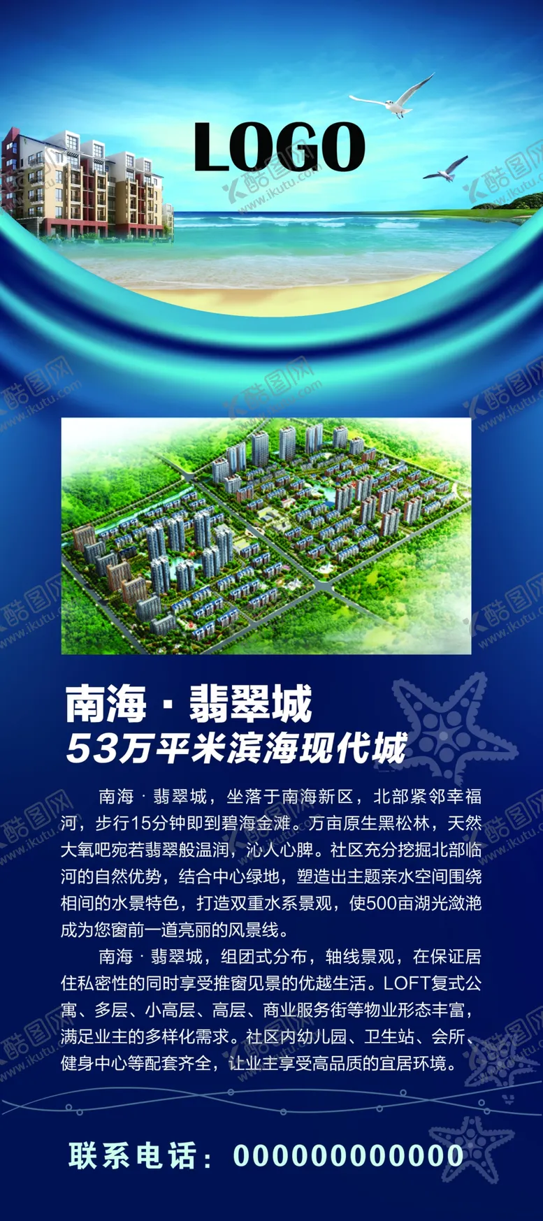 编号：41639003261615083779【酷图网】源文件下载-房地产展架