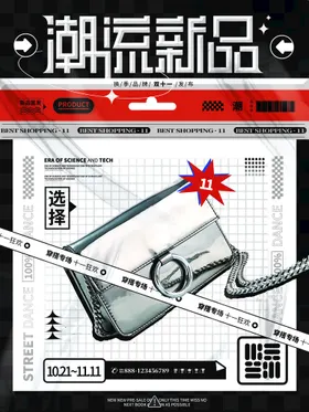2021双十一海报设计5DPI预售