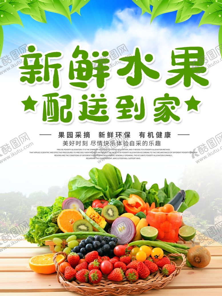 编号：50077310301618238622【酷图网】源文件下载-超市海报