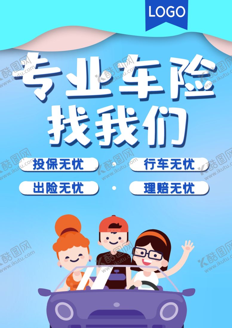 编号：58150309150236474852【酷图网】源文件下载-汽车海报