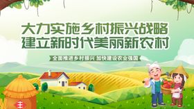 乡村振兴战略下的美好农村