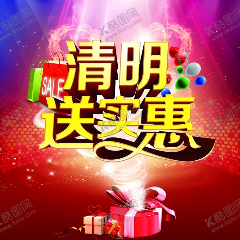 编号：95061309291304481951【酷图网】源文件下载-清明节