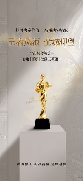 销冠主画面