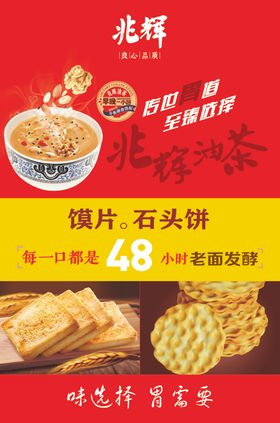 兆辉油茶膜片